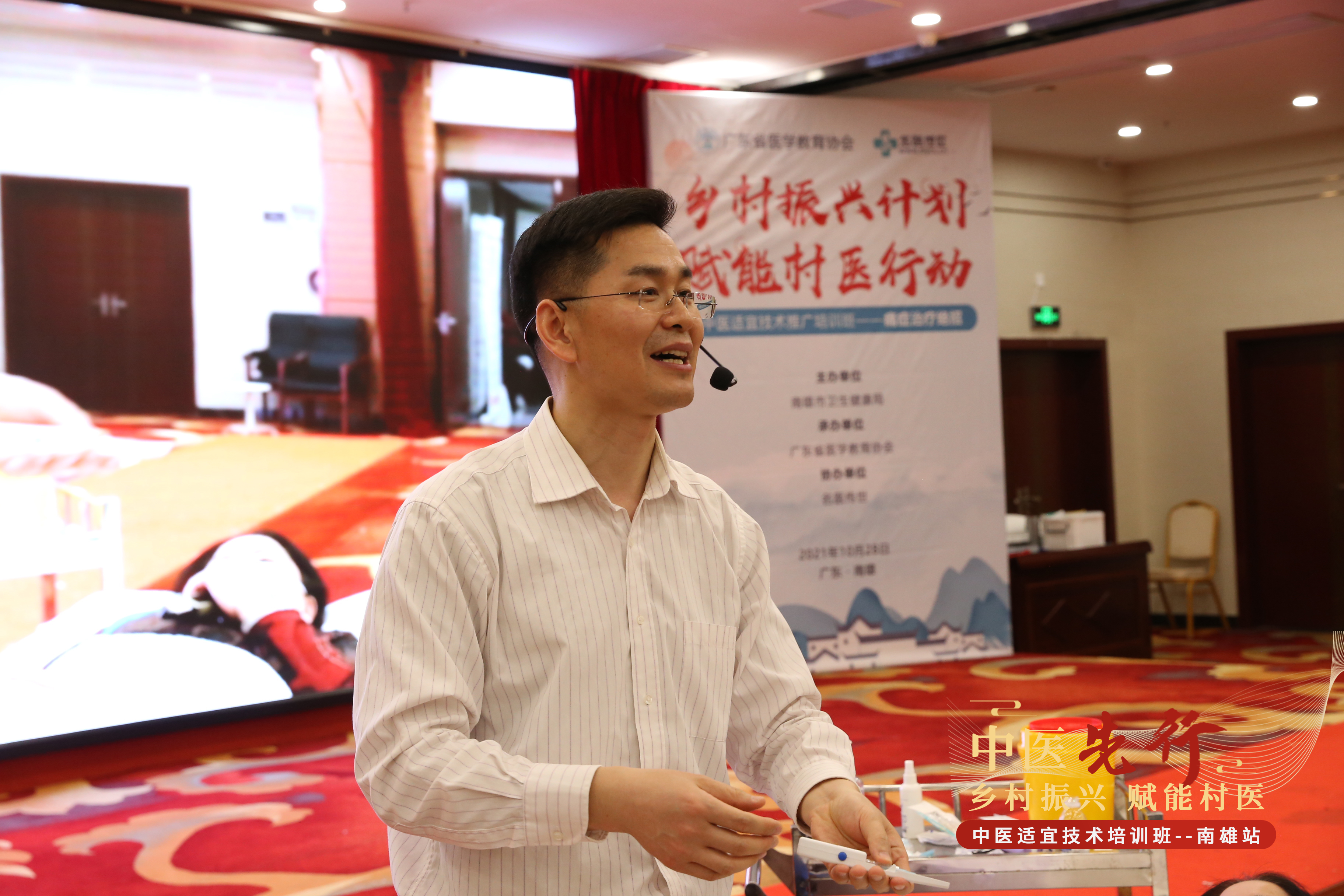 广东省第二中医院康复治疗部主任杨栋演教慢性膝关节疼痛浮针疗法1